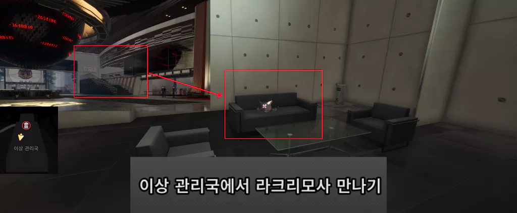 이상 관리국에서 라크리모사 만나기