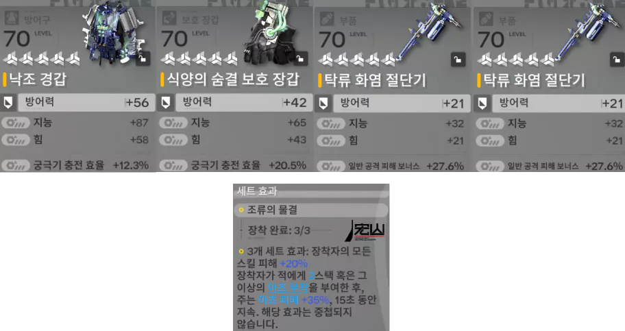 조류의 물결 3세트