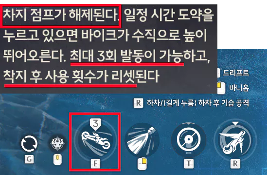 기본 적인 글라이딩 사용 방법은 바이크 기본 점프 기능인 [E] 키를 꾹 눌러
[차지 점프]를 사용하는 방법이 있습니다.