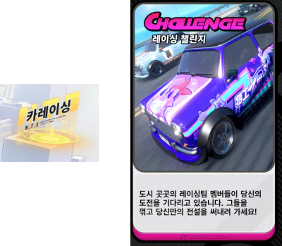 이환 카레이싱 자동차 레이싱