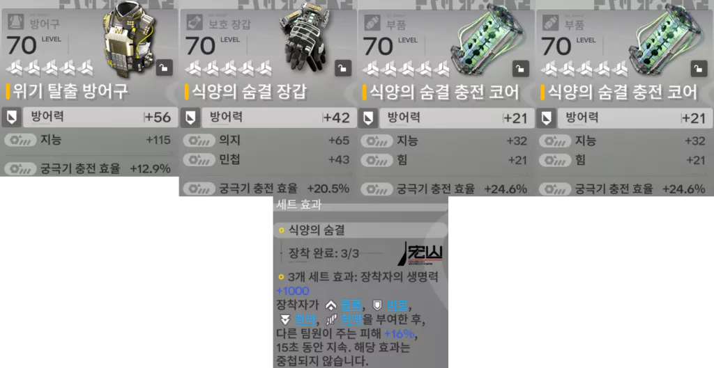 카뮤 식양 궁충 세팅