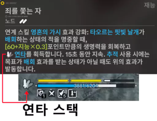 카뮤 연타 버프 활용