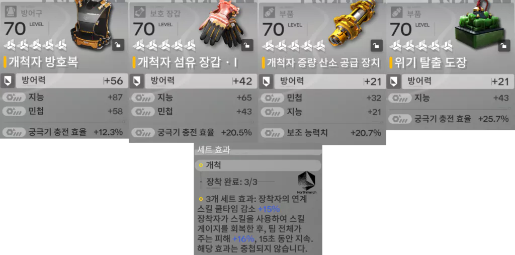 카뮤 개척자 궁충 세팅
