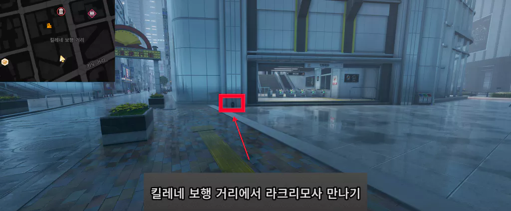 킬레네 보행 거리에서 라크리모사 만나기