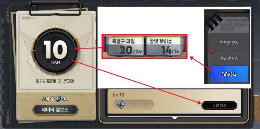 피로이스 전용 엔진 얻는 방법