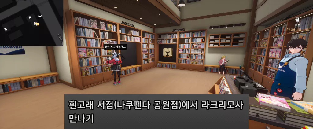 흰고래 서점에서 라크리모사 만나기