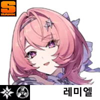 젠존제 레미엘