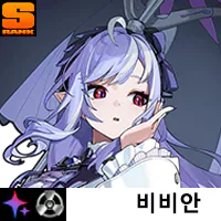 비비안