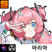 젠존제 아리아
