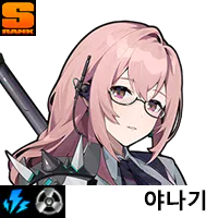 레미엘 파티 야나기