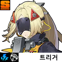 트리거
