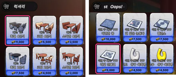 추천 가구와 벽면