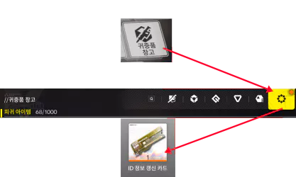 패키지를 구매하면 닉네임 변경에 필요한 1회용 아이템
'ID 정보 갱신 카드'가 들어오며 귀중품 창고에서 확인 및 사용할 수 있습니다.