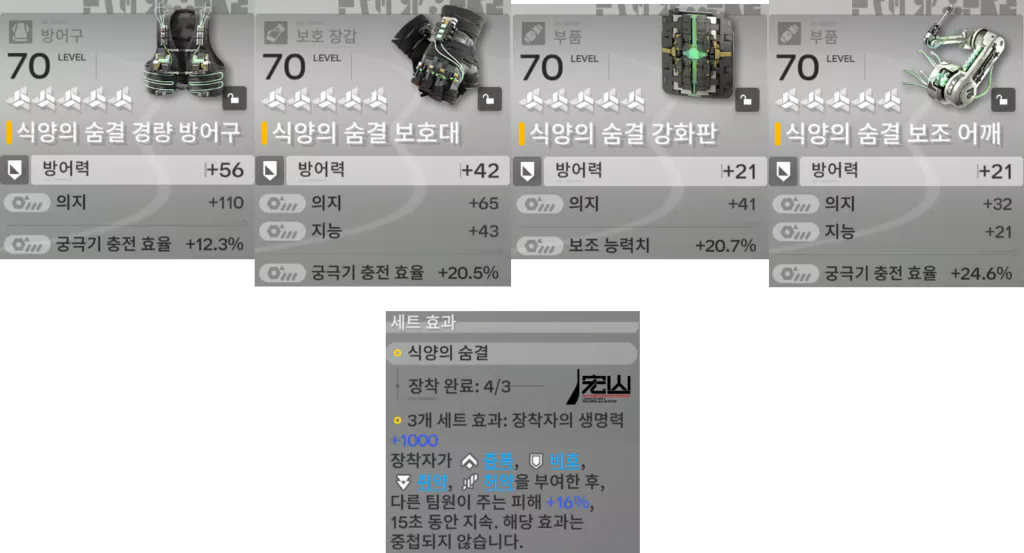 결 의지 세팅