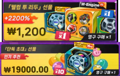 계정 1회 한정 패키지