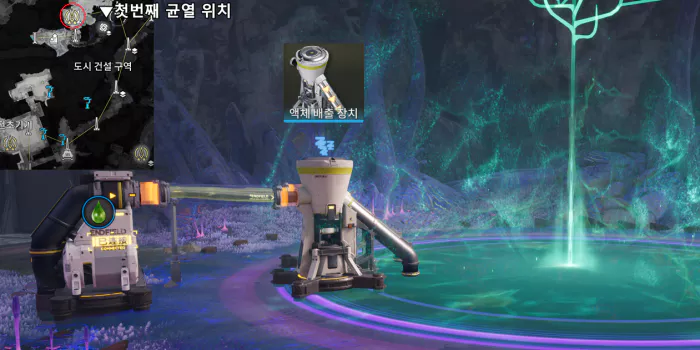 균열에 액체 배출 장치와 암관 출구 설치 후 암관을 연결 해 중화 작업을 진행