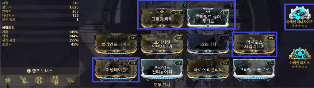 스티아낙스 무기 딜러 세팅, 모딩 소개