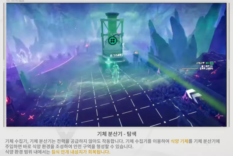 고농도 침식 안개 구간에서 침식 안개 내성치를 회복 용도로 사용할 수 있어