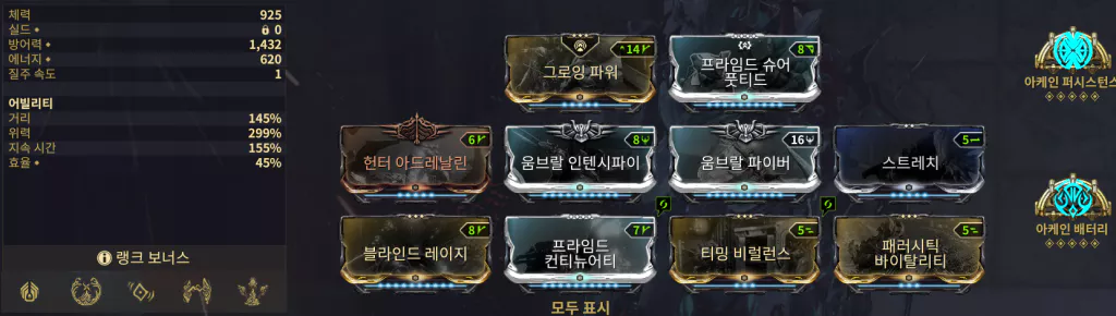 나이더스 1개조 주무기 강화 모딩