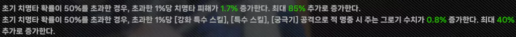 서브 딜러 캐릭터 노르마