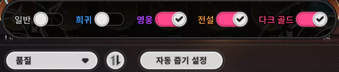 챌린지와 크게 다르지 않습니다.

바뀐 점이 있다면 적의 레벨이 올라가고
 가장 높은 등급인 다크 골드 등급의 장비(무기, 장신구)파밍이 가능하다는 점입니다.