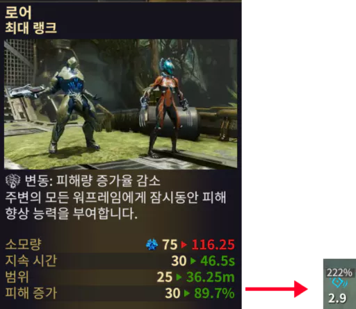 가능하면 2스킬 '라바' 자리에는 라이노의 헬민스 스킬 '로어'를 사용을 추천합니다.