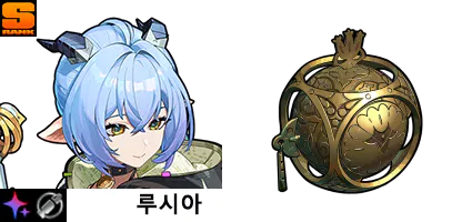 루시아 전용 엔진 꿈을 빚는 용광로의 노래