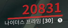 바이탈리티 이름이 붙은 다른 모드와 함께 착용할 수 없지만 세팅에 따라 1~2만의 체력을 확보 가능합니다.