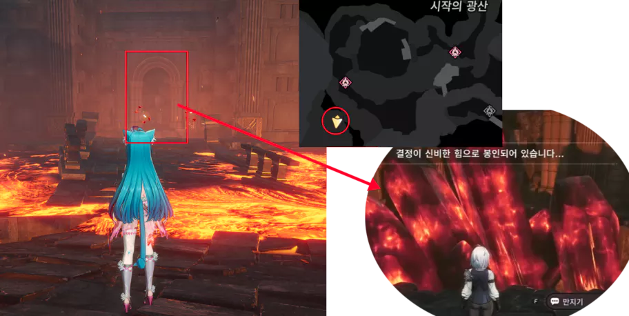 초콜릿 광산 던전의 입구인 시작의 광산에서 두개의 화롯불을 지나면
 결정으로 입구가 막혀있는 장소가 있습니다.