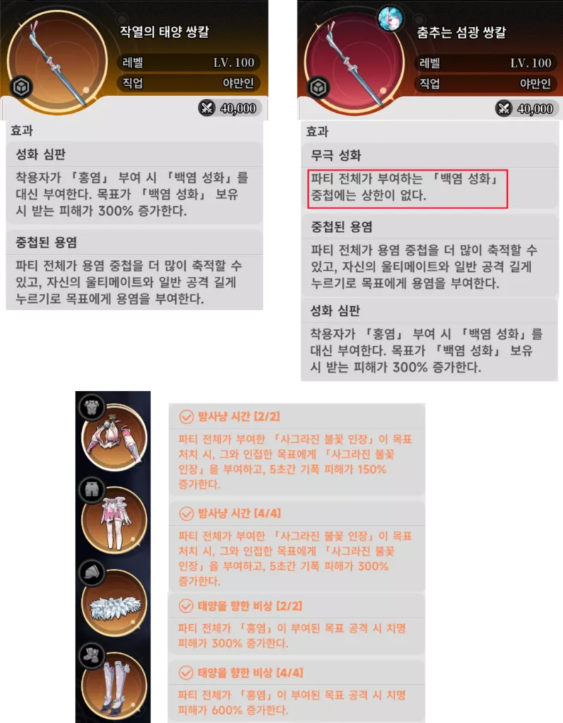 민트
추천 장비 세팅