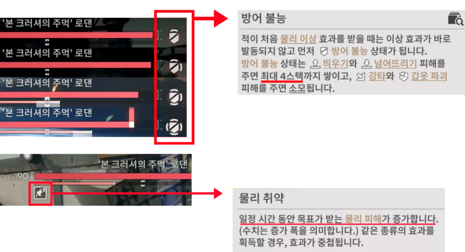 에스텔라는 물리 파티에서 [방어 불능] 스택을 쌓고 [물리 취약] 디버프를 부여하는 것이 주요 역할입니다.