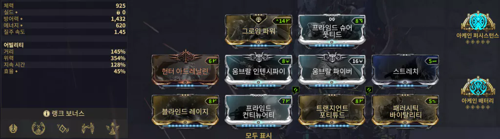 나이더스 범용 세팅 모딩 추천