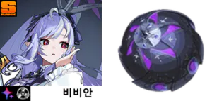 비비안 전용 S 엔진 별빛 꿈을 누비는 새