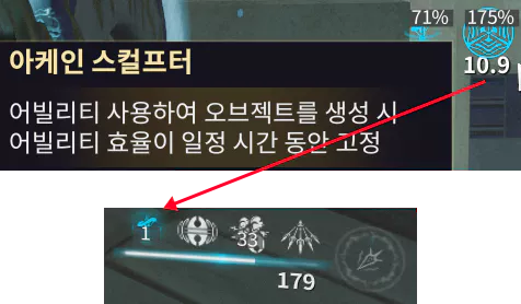 3번 버프 스킬 지속 시간 끊기지 않게 유지하기
아케인 스컬프터 지속 시간이 꺼지지 않게 헬민스 주입한 1번 스킬 자주 사용하기