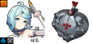 시드 전용 S 엔진 기계 심장에 내린 씨앗