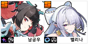 이상 격파 캐릭터이면서 서브 딜러로 사용되는 남궁우
3시즌 최신 이상 서브 딜러 벨리나의 등장과 함께 인플레에 밀려
 거의 사용되지 않는 캐릭터가 되어 비추천합니다.