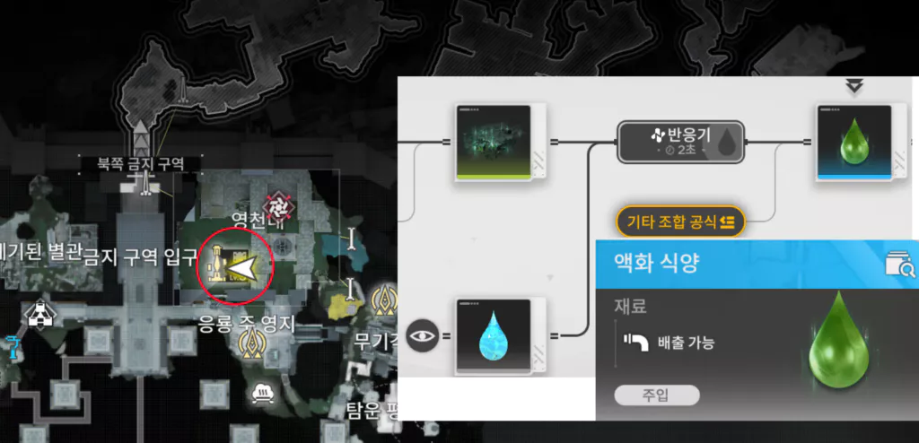 먼저, 응룡 관문 지역의 영천대 건설 기지로 이동 후 액화 식양을 생산합니다.