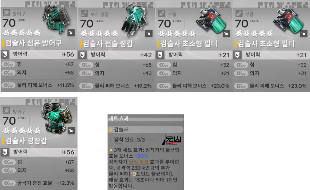 에스텔라 검술사 세팅