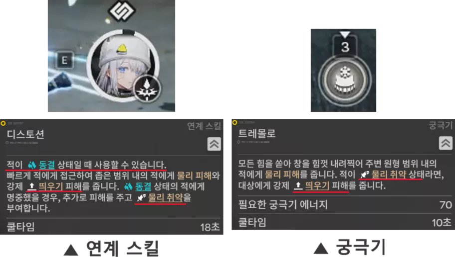 두 번째, 연계 스킬 궁극기 사용하기