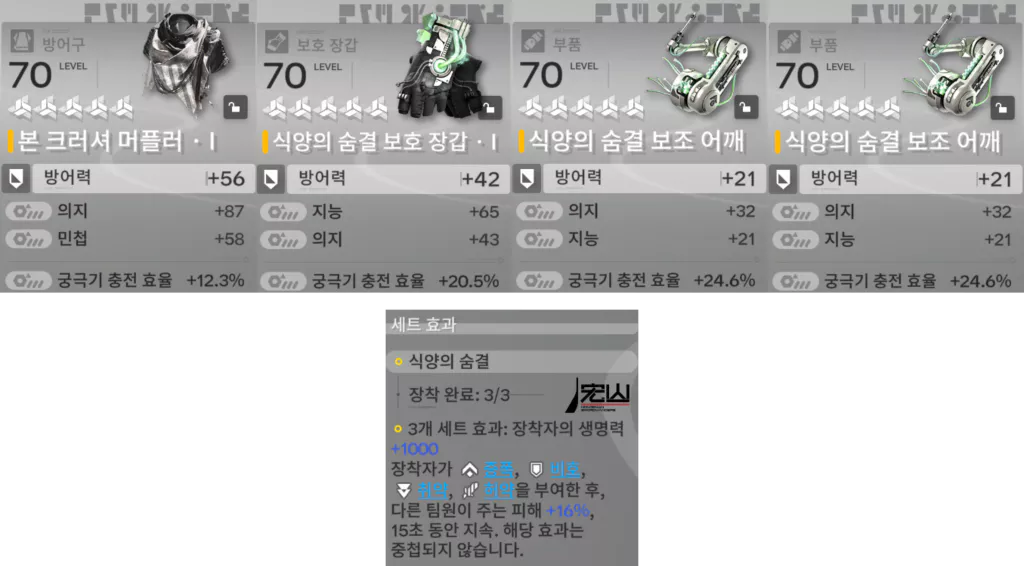 에스텔라 식양 세트