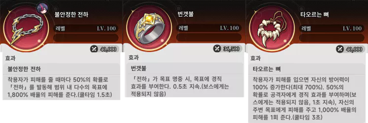 자동 사냥 장신구