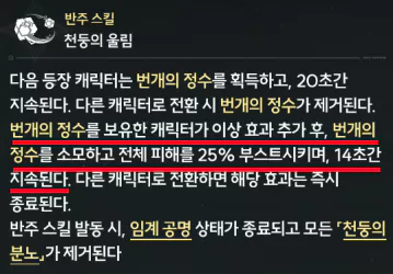 전랑자는 반주 효과로
다음 등장하는 캐릭터가 이상 효과(서리, 암흑, 전자, 불꽃 효과) 부여 시
전체 피해를 증가하는 효과를 보유하고 있어
이상 메인 딜러가 있는 파티의 서브 딜러, 서포터 포지션으로 사용이 가능합니다.