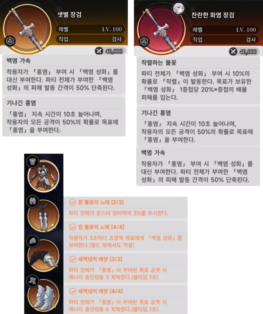 신쿠
야화 추천 장비 세팅