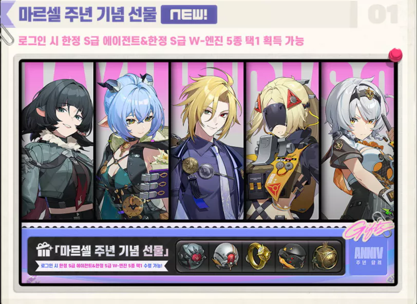 젠존제 무료 S캐릭터, S 엔진 배포 기한