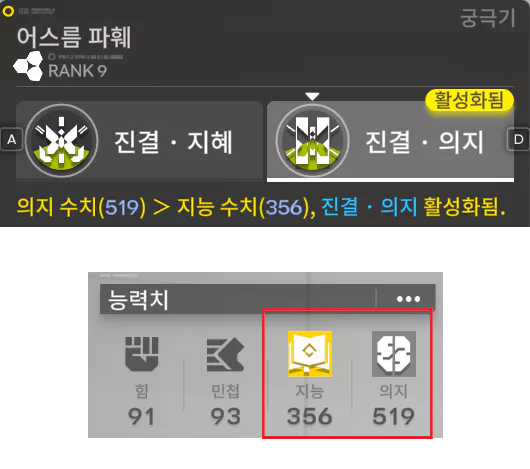 능력치에 따라 바뀌는
캐릭터 포지션, 스킬 효과