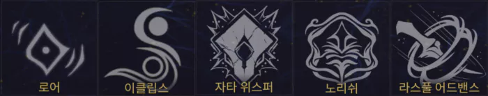 헬민스 추천 스킬