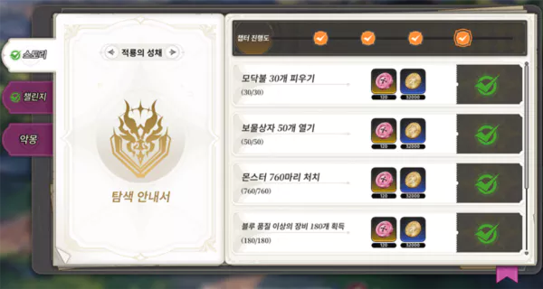 탐색 안내서