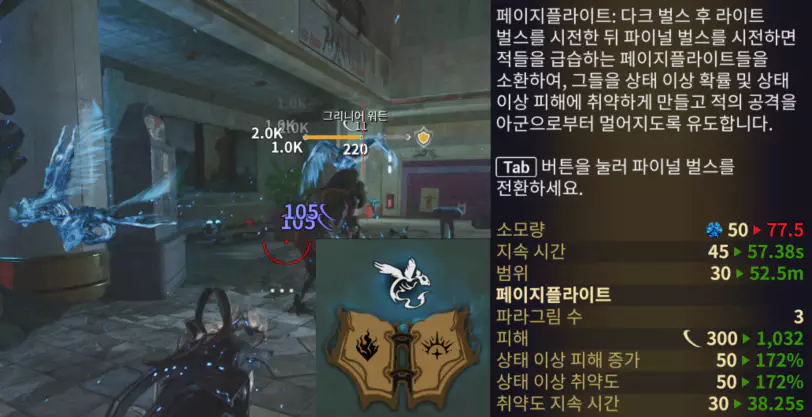 단테 324 페이지 플라이트
