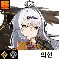 루시아 파티 캐릭터 의현