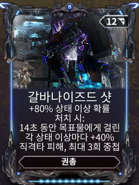 녹투아 갈바나이즈드 샷